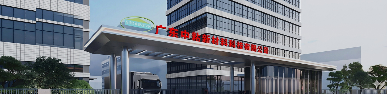 Sino adhesive PUR manufacturer