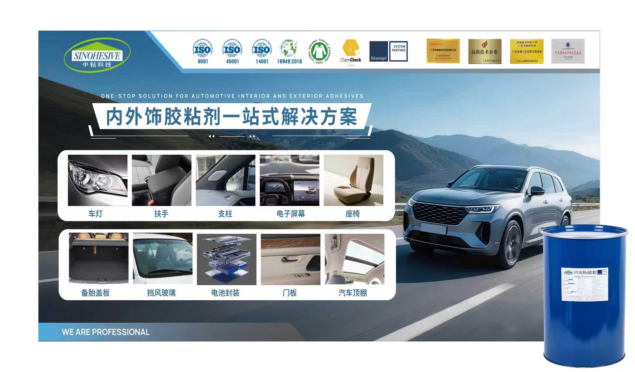 Sino-adhesive Drives Green Innovation in Automotive Manufacturing automotive adhesive